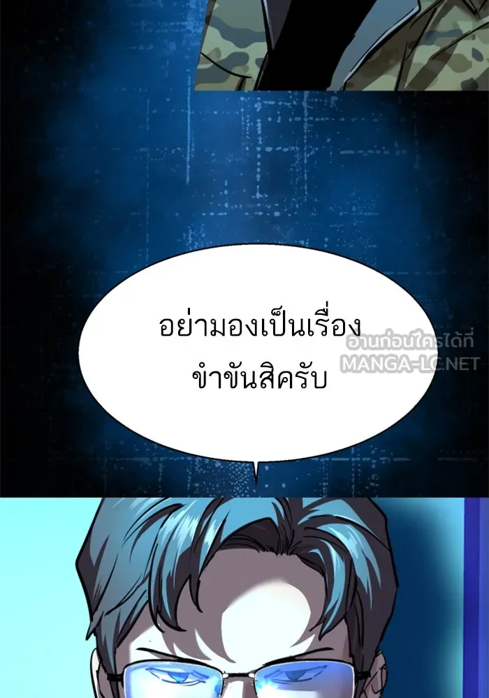 พี่ชายสายบอดี้การ์ด ตอนที่ 247 รูปที่ 87