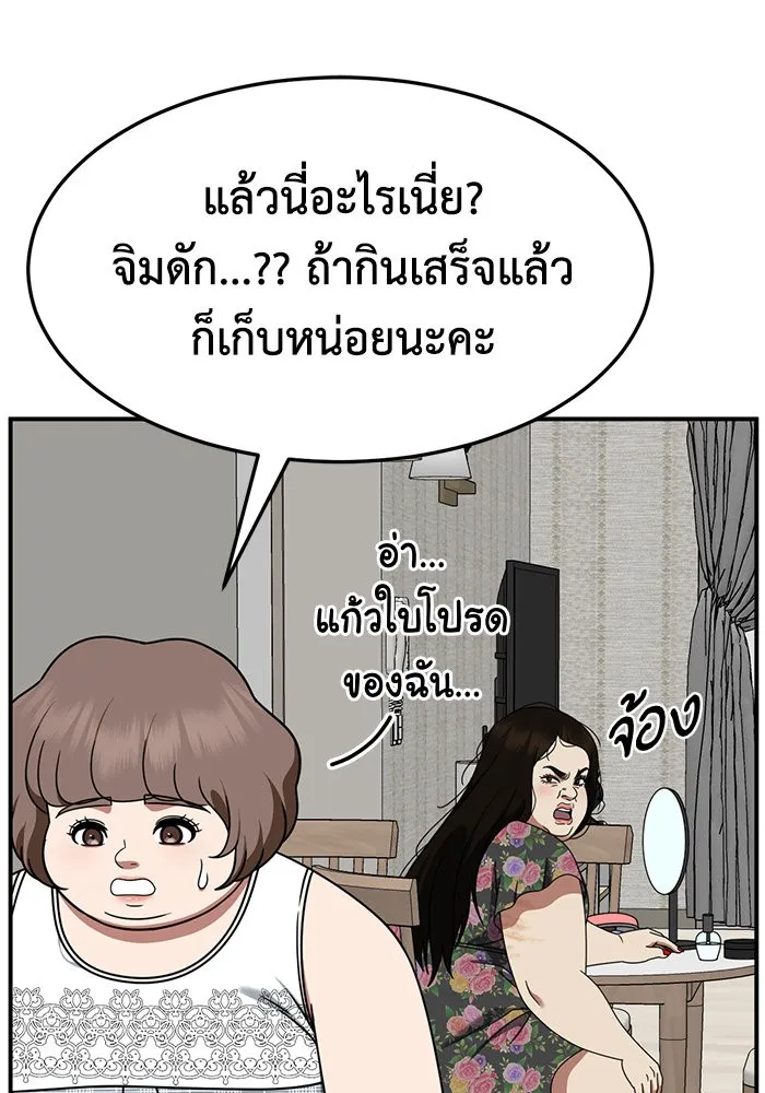 ช่วยเปลี่ยนฉันที ตอนที่ 267. ซีซัน 2 รูปที่ 70