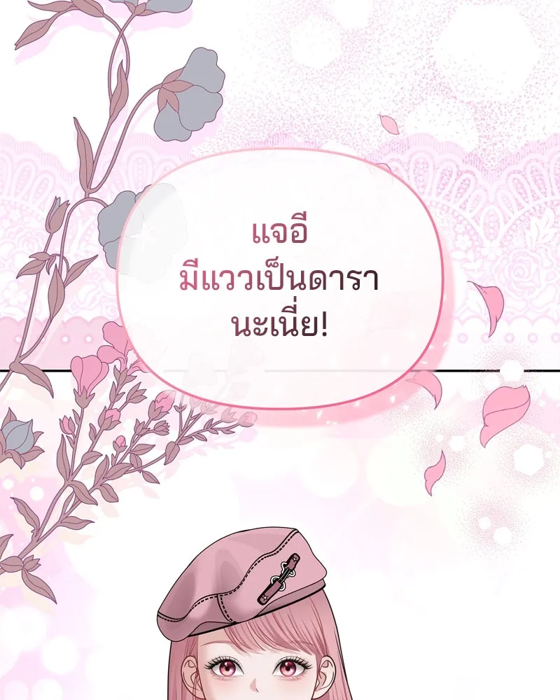 จ้า แม่คนสวย ตอนที่ 15 รูปที่ 61