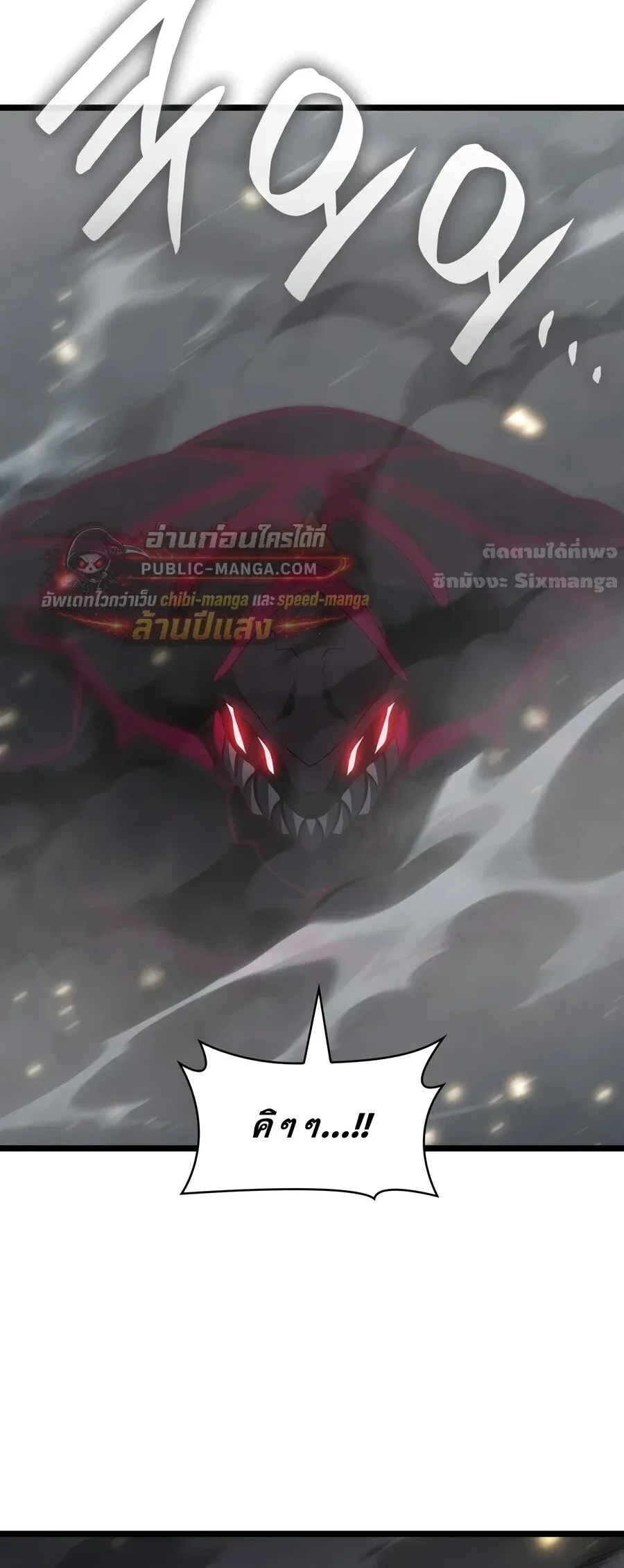 Infinite Mage จอมเวทไร_ข_ดจำก_ด ตอนที่ ตอนที่ 173 รูปที่ 82