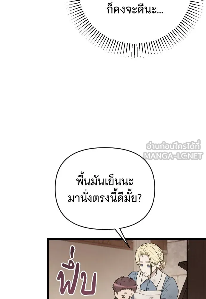 จำเลยหัวใจ ตอนที่ 56 รูปที่ 18
