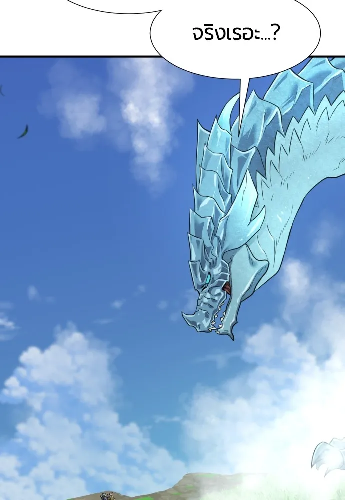 ยอดสถาปนิกผู้พิทักษ์อาณาจักร ตอนที่ 149 รูปที่ 113