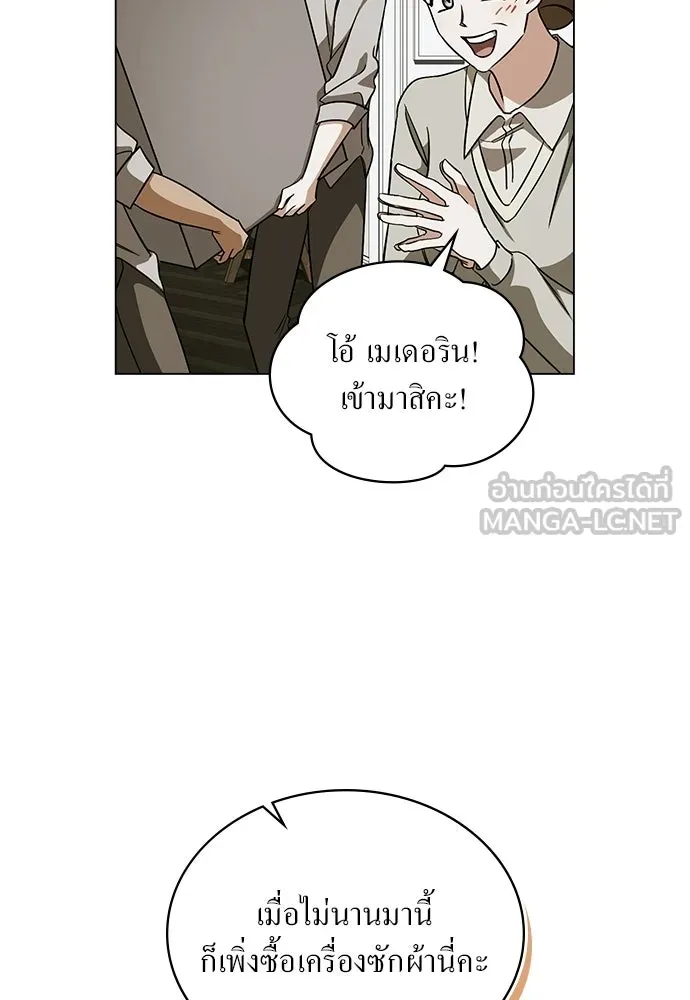 กู้ชีวิตลิขิตท่านเอิร์ล ตอนที่ 78 รูปที่ 39