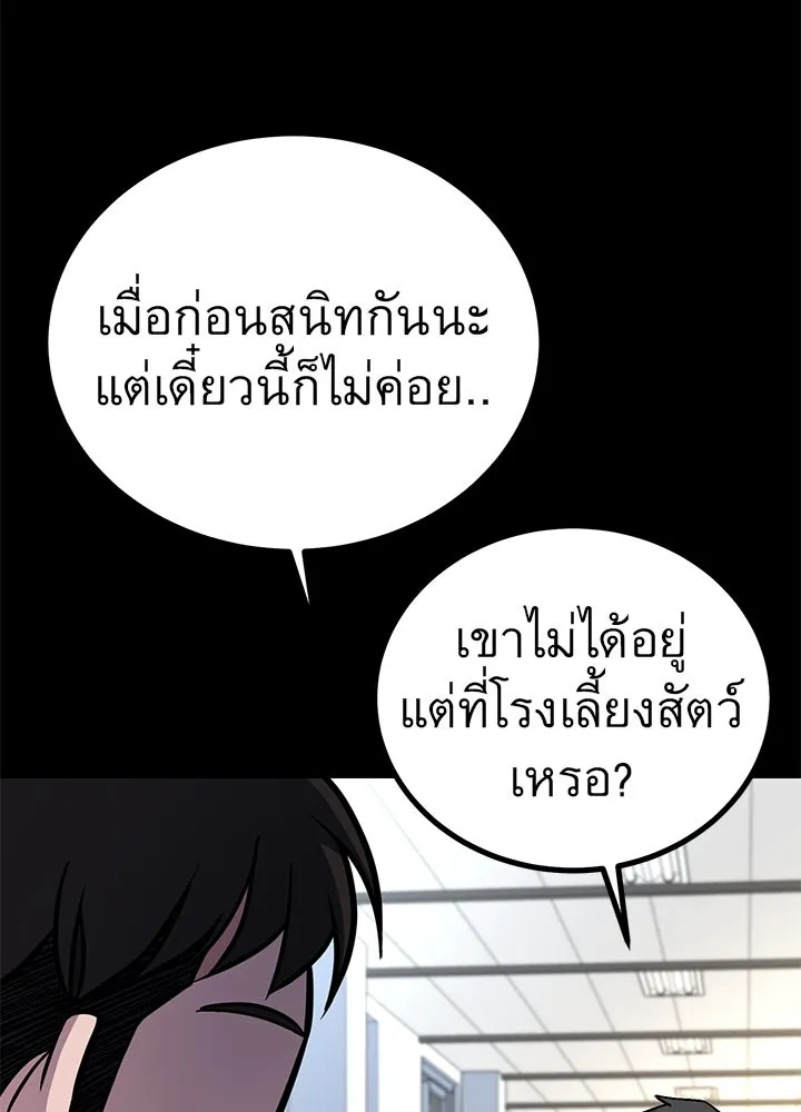 ราชาลานประลอง ตอนที่ 33 รูปที่ 113