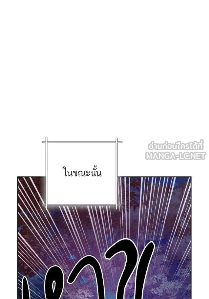 การแต่งงานครั้งใหม่ ตอนที่ 213 รูปที่ 52