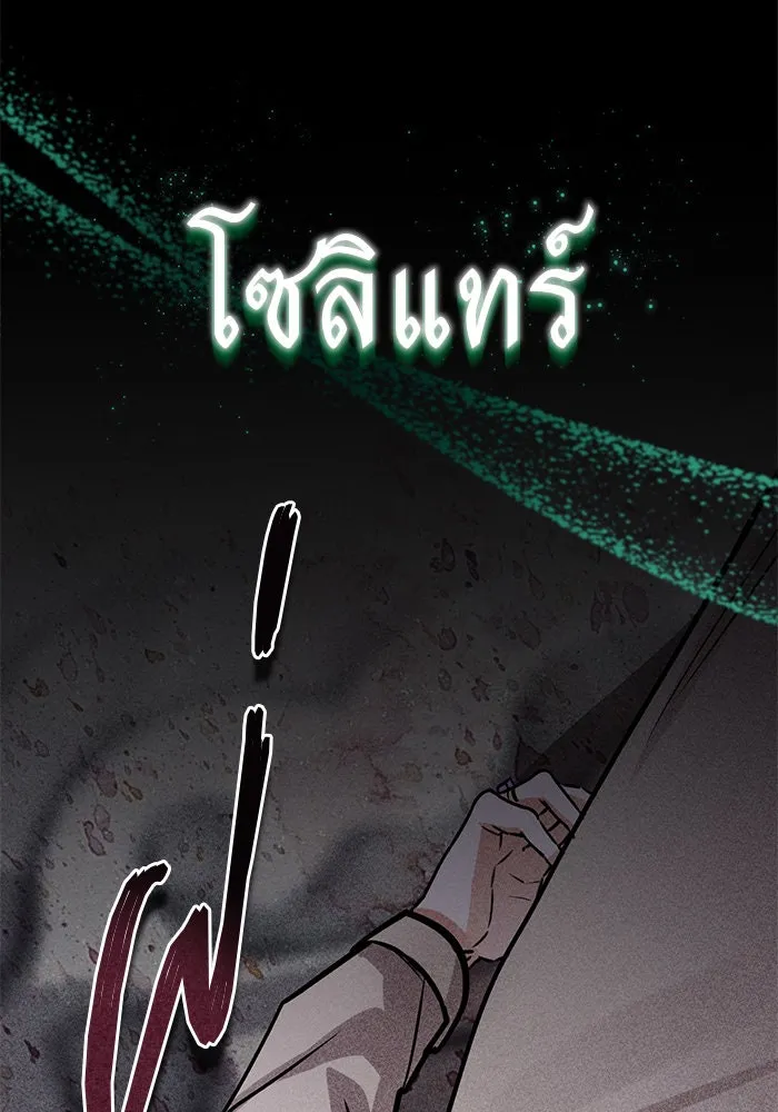 บุตรีดยุกขอไม่แต่งงานbrกับหนุ่มในฝัน ตอนที่ 94 รูปที่ 73