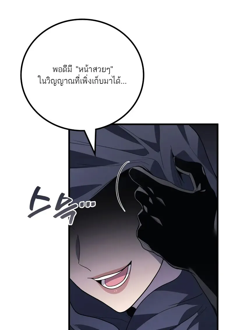 The Martial God Who Regressed Back to Level 2 ตอนที่ ตอนที่ 113 รูปที่ 61