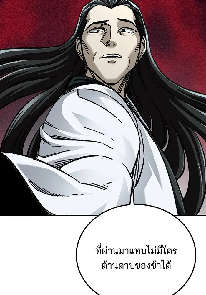 คุณปู่จอมยุทธกับหลานสาวสุดแกร่ง ตอนที่ 48 รูปที่ 115