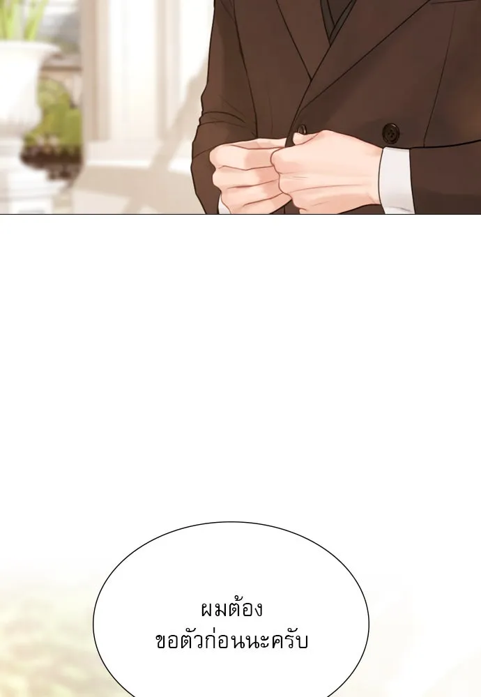 ถ้าไม่ร้อง ก็จงอ้อนวอนซะ ตอนที่ 46 รูปที่ 53