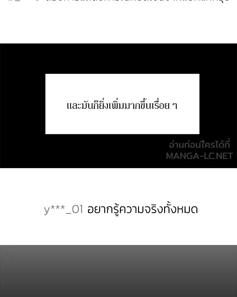 Pyramid Game เกมพีระมิด ตอนที่ 86 รูปที่ 114