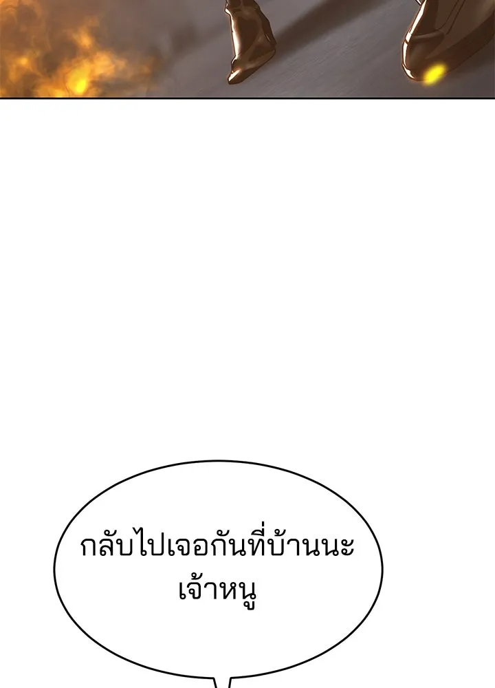 กฎเหล็กบ้านสายลับ ตอนที่ 32 รูปที่ 58