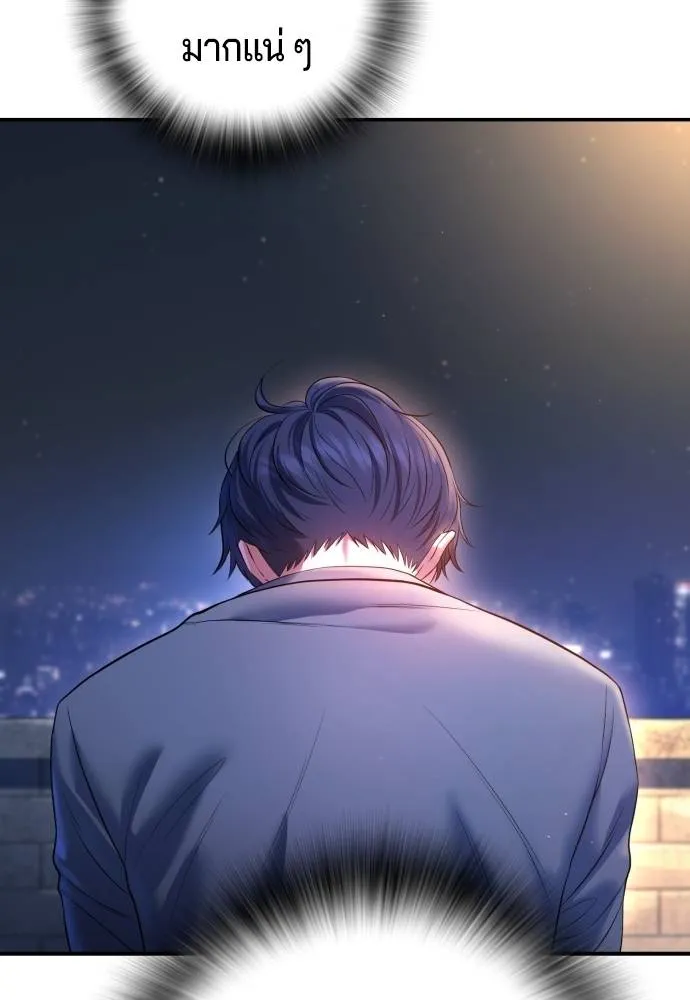 คูเซรา ตอนที่ 6 รูปที่ 43