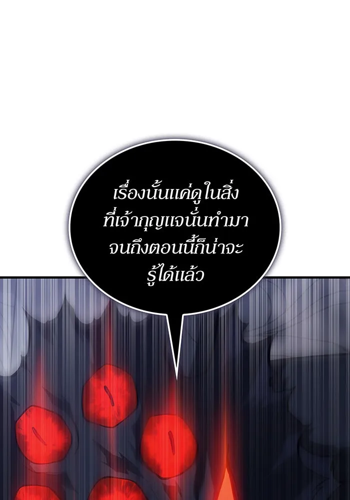 เกิดใหม่พร้อมพลังแห่งราชัน ตอนที่ 133 รูปที่ 31