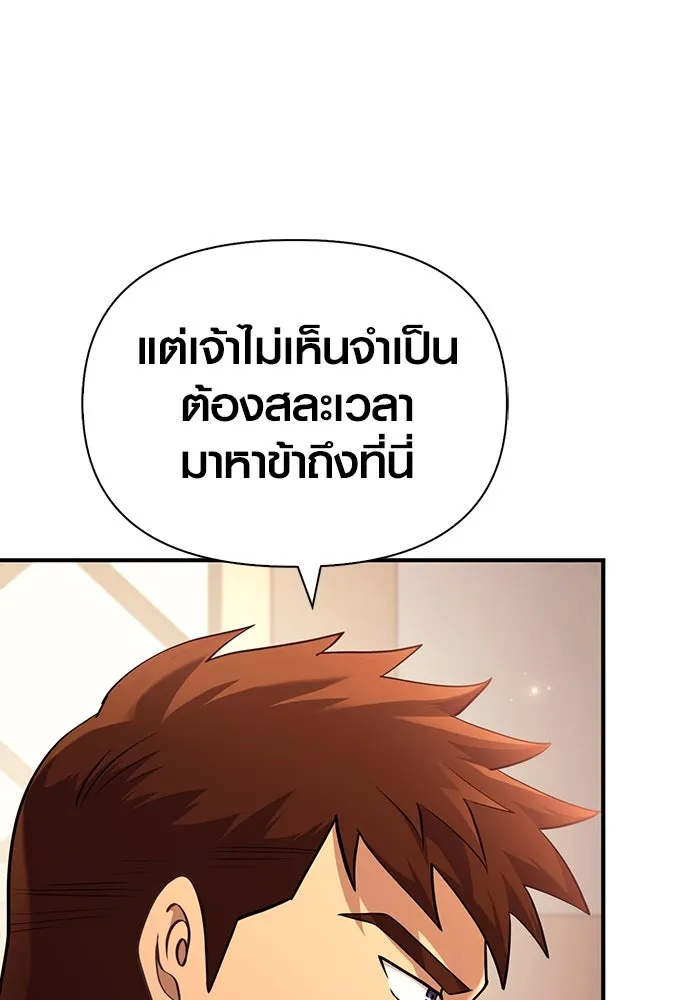 เอาชีวิตรอดในเกมฉบับคนเถื่อน ตอนที่ 17 รูปที่ 92