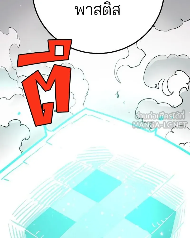 Player ตอนที่ 202 รูปที่ 168