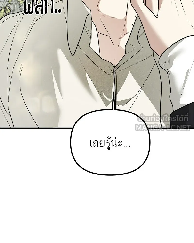 สี่สาวชาวกี ตอนที่ 26 การสารภาพรัก รูปที่ 66