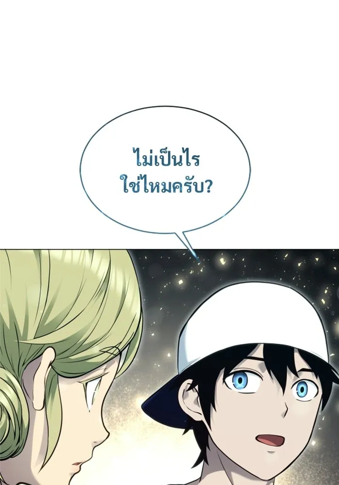 อูเร็ค มาซิโน่ ตอนที่ 48 เวลาแห่งแสง 2 รูปที่ 98