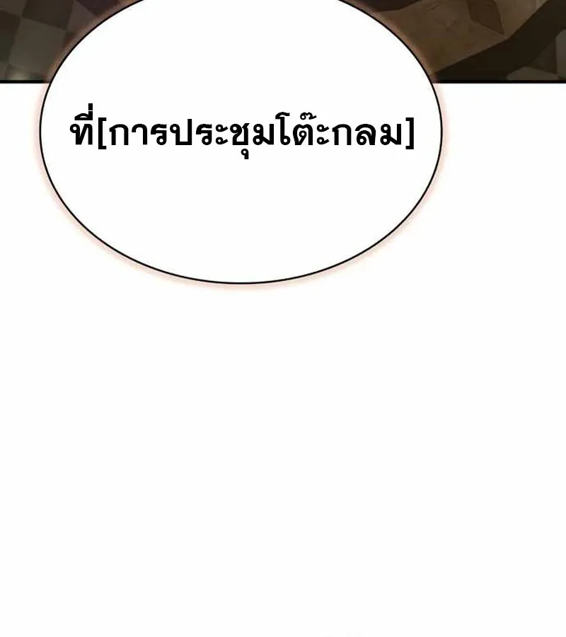 I Become a Legendary Arch Mage by Reading a Book ฉ_นกลายเป_นจอมเวทย_ในตำนานจากการอ_านหน_งส_อ ตอนที่ ตอนที่ 40 รูปที่ 167