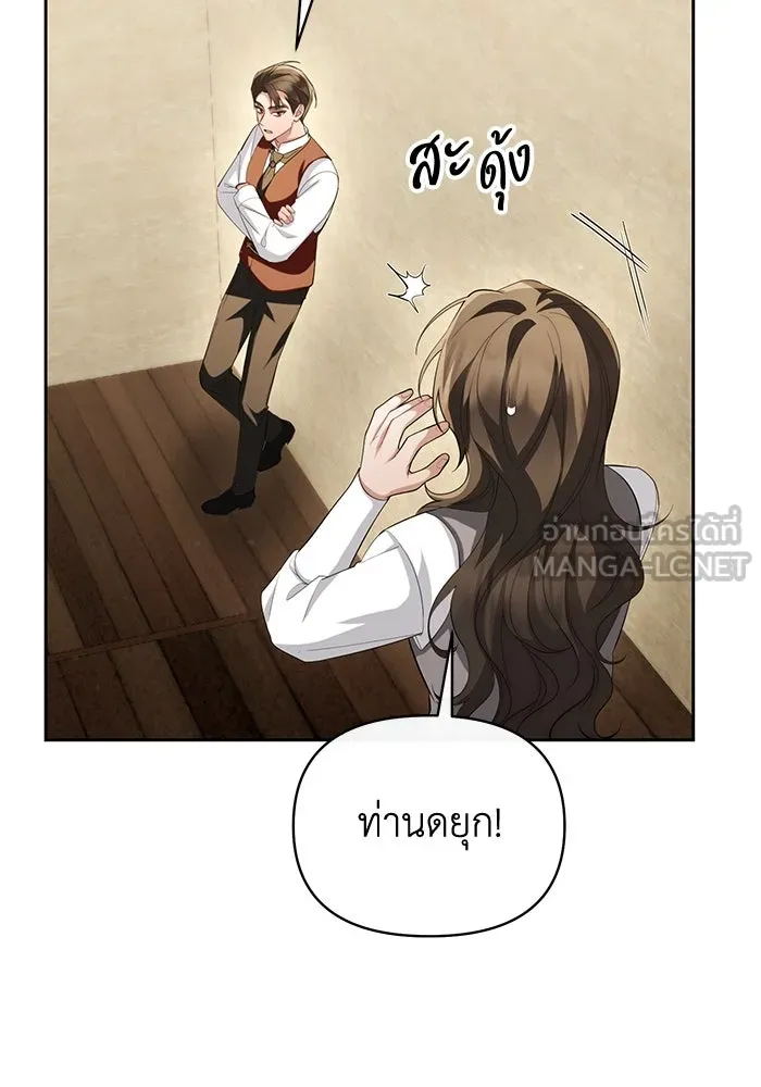 อยู่ดี ๆ ก็มีนางเอกนิยายเป็นเพื่อนบ้าน ตอนที่ 53 รูปที่ 39