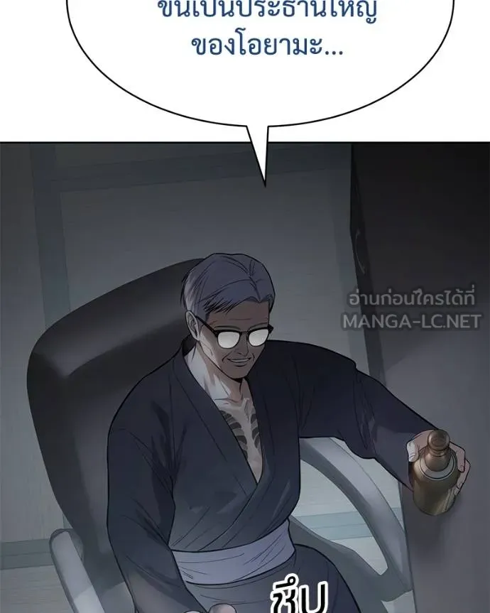 Baek XX ตอนที่ 110 รูปที่ 38