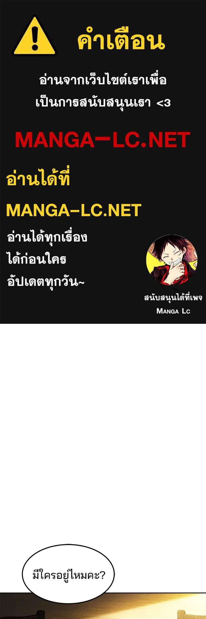 ครัวจอมเวท ตอนที่ 8 รูปที่ 1