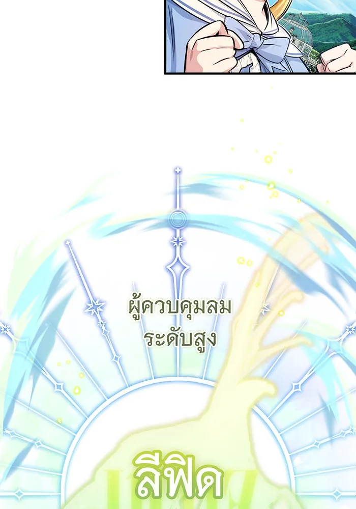 จอมเวทเกิดใหม่ในรอบ 66666 ปี ตอนที่ 60 รูปที่ 97