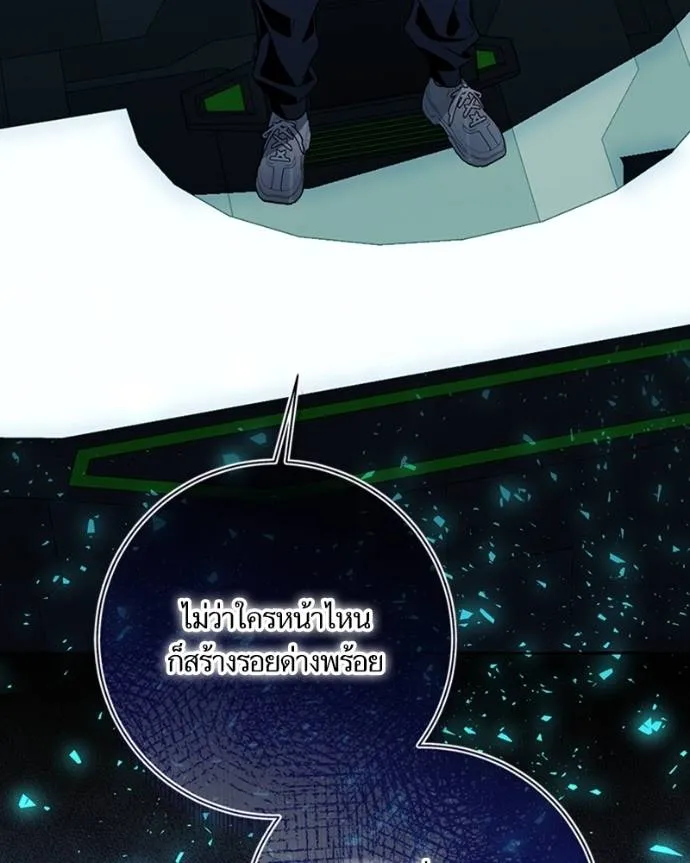 นึกว่าเป็นอิเซไคธรรม ตอนที่ 83 รูปที่ 49