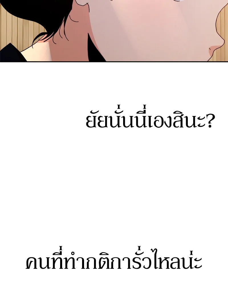 Pyramid Game เกมพีระมิด ตอนที่ 63 รูปที่ 127