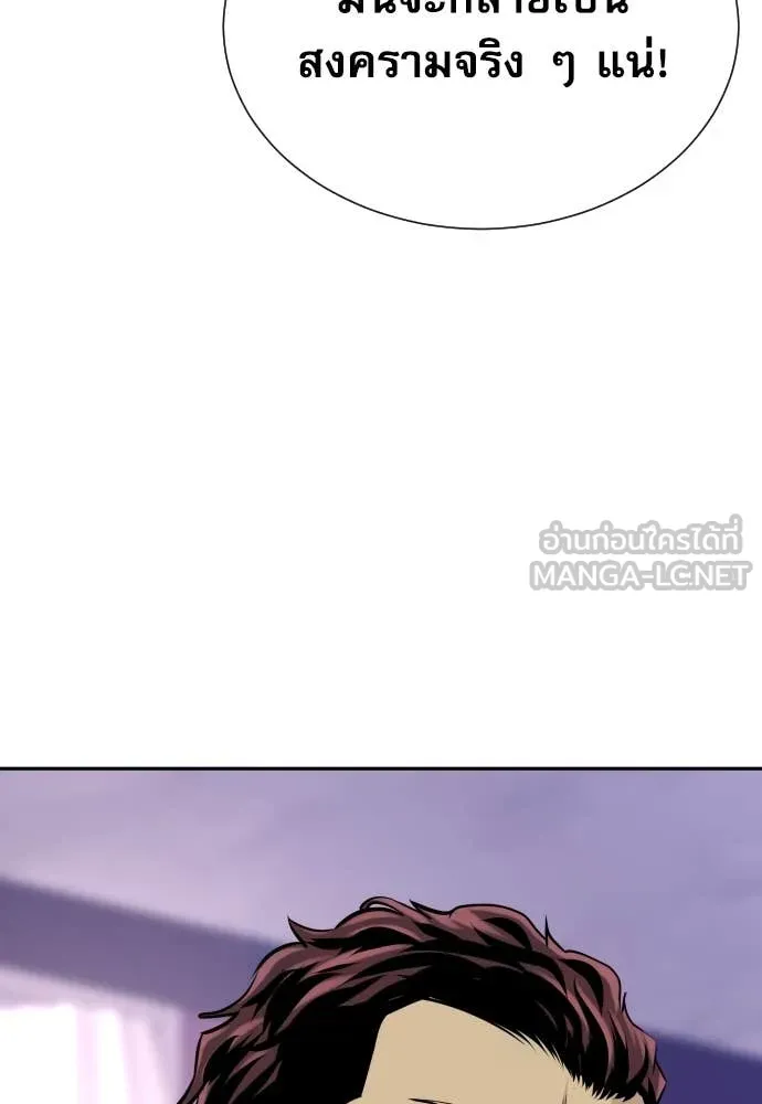 หลานอัจฉริยะ ตอนที่ 68 รูปที่ 11