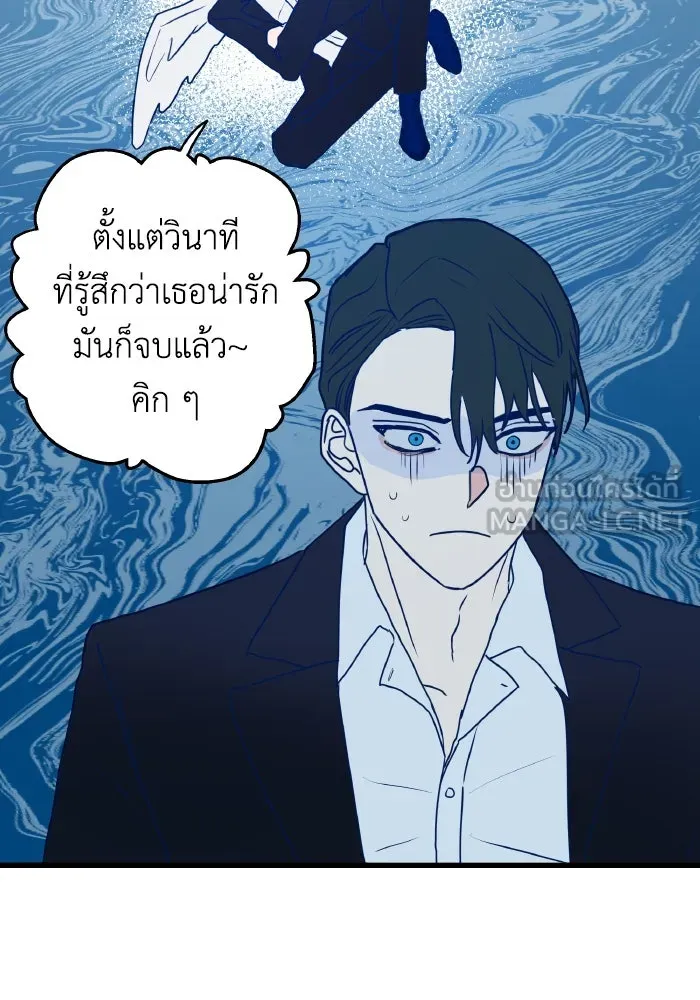 รักนี้ไม่มีรีไซเคิล ตอนที่ 2 รูปที่ 99