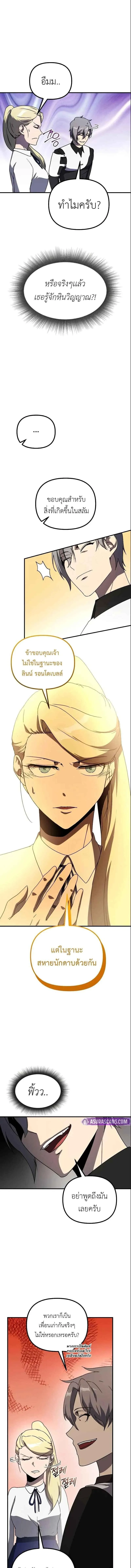 Playing the Perfect Fox-Eyed Villain ฉ_นกลายเป_นวายร_ายจอมเจ_าเล_ห_ส_ดเพอร_เฟค ตอนที่ ตอนที่ 30 รูปที่ 11