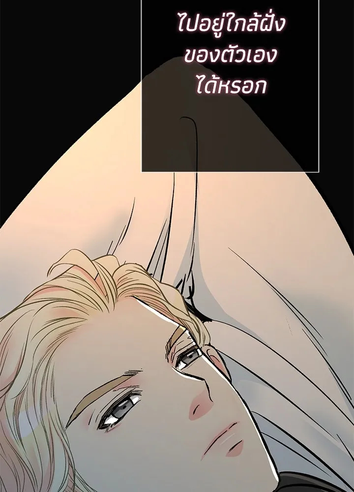 องค์ชายผู้อื้อฉาว ตอนที่ 46 รูปที่ 97