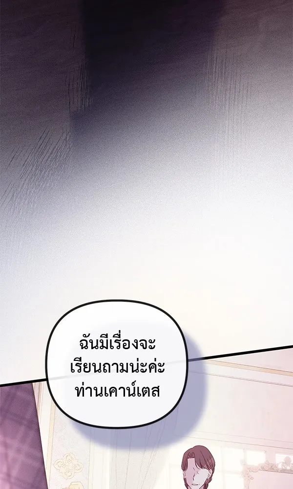 ชีวิตนี้เพื่อเธอ ตอนที่ 27 รูปที่ 113