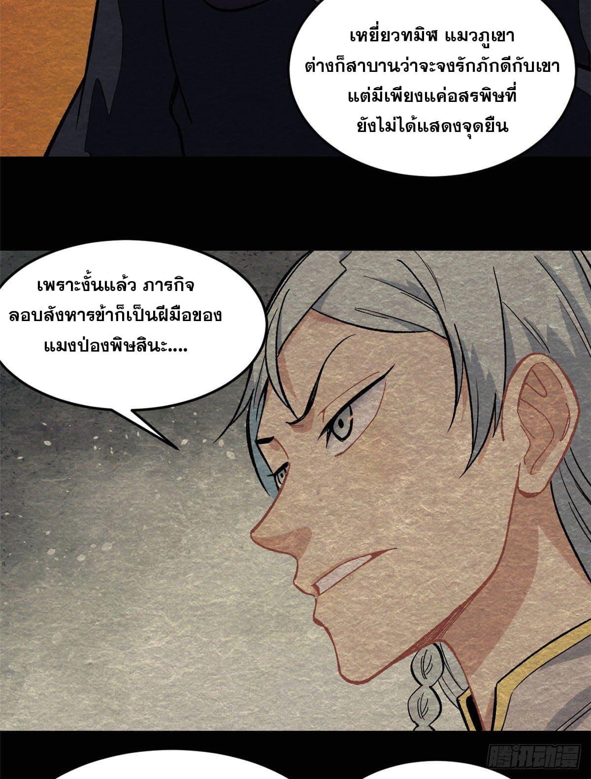 Manga-lc-com อ่านมังงะ อ่านการ์ตูน ออนไลน์ ฟรี All Hail the Sect Leader ตอนที่ 1 2 3 4 5 6 7 8 9 10 11 12 13 14 ฟรี ไม่มีโฆษณา Manga-lc - อ่าน มังงะ อ่าน การ์ตูน ออนไลน์ อ่านมังงะ ฟรี