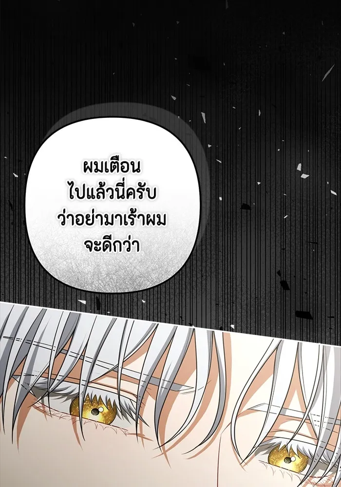 ละครชีวิตลิขิตรัก ตอนที่ 15 รูปที่ 86