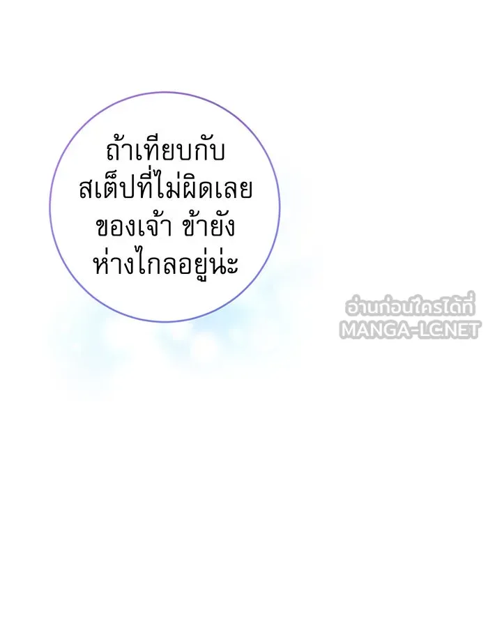 นางร้ายที่ไหนจะมีคุณธรรม ตอนที่ 75 รูปที่ 111
