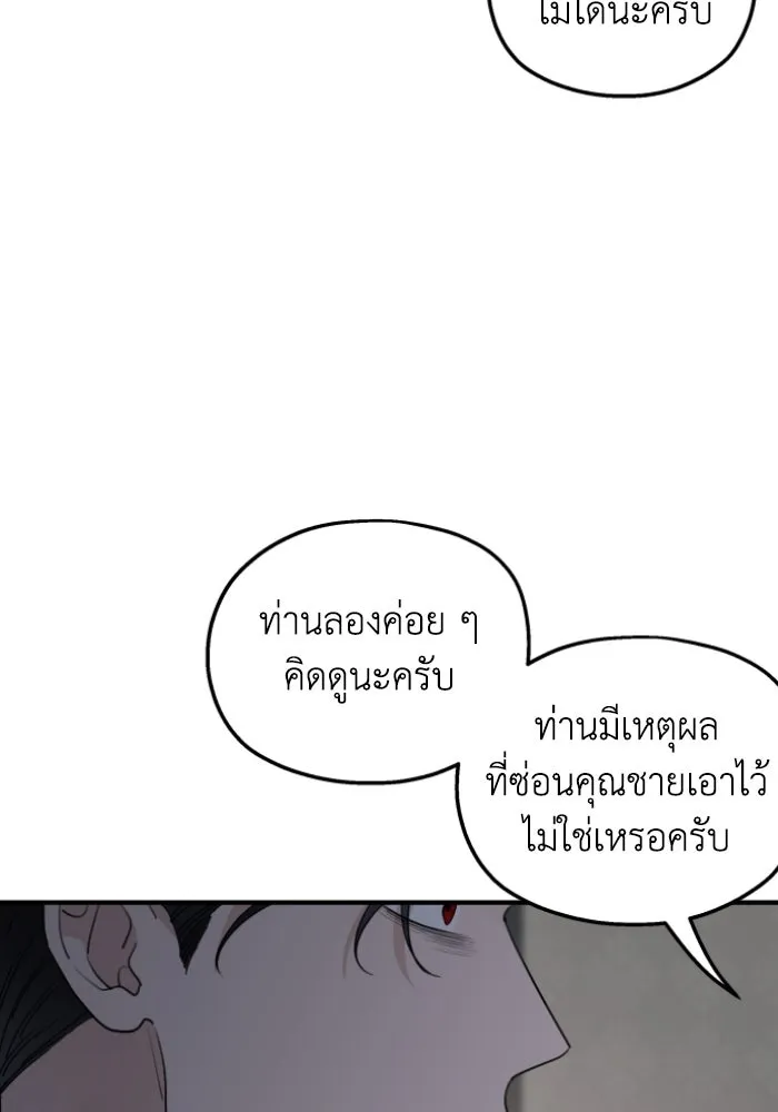 ครอบครัวสามีเห็นทีจะคลั่งรัก ตอนที่ 51 รูปที่ 74