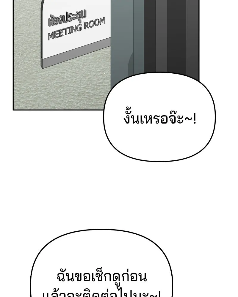 จ้า แม่คนสวย ตอนที่ 11 รูปที่ 2