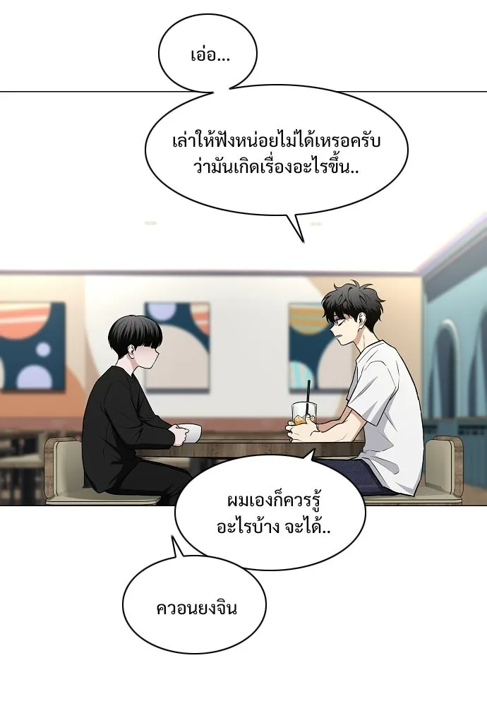 JAKDU ตอนที่ 70 รูปที่ 46