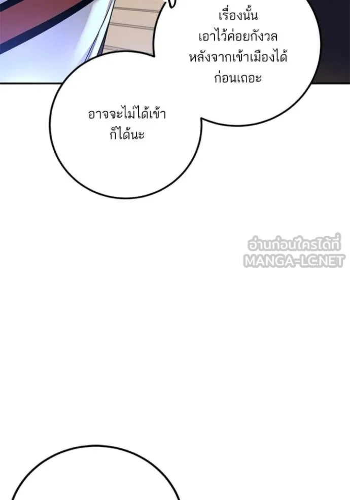 Return to Player ตอนที่ 173 รูปที่ 69