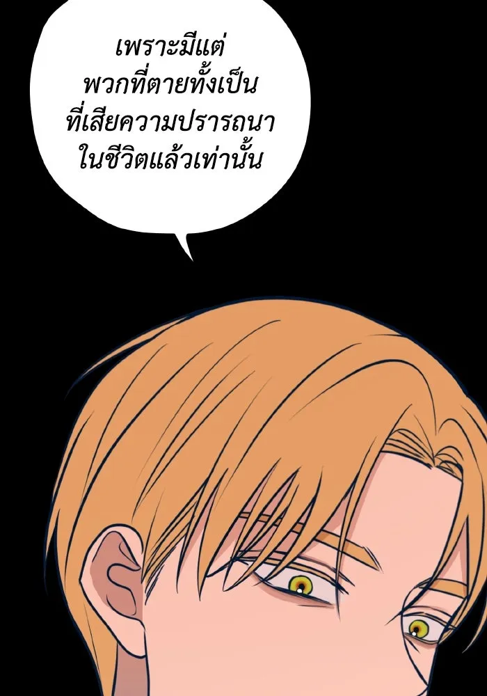 รักนี้ไม่มีรีไซเคิล ตอนที่ 47 รูปที่ 29