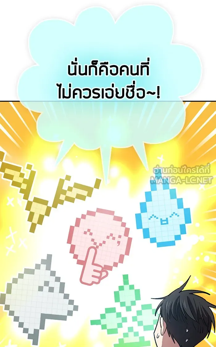 My S-Class Hunters ตอนที่ 53 q&a รูปที่ 30