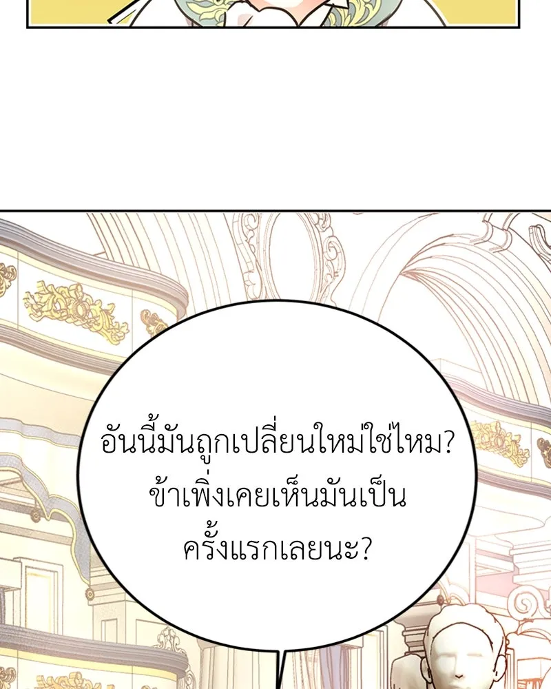 เจ้าหญิงคลั่งแห่งวังหลวง ตอนที่ 2 รูปที่ 82