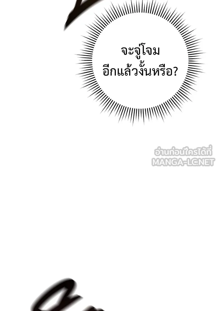 ราชินีนักบู๊ ตอนที่ 34 รูปที่ 99
