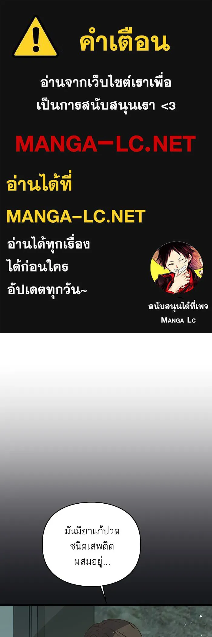 ฉันมันร้าย หรือเพราะโลกไม่น่ารัก ตอนที่ 170 รูปที่ 1