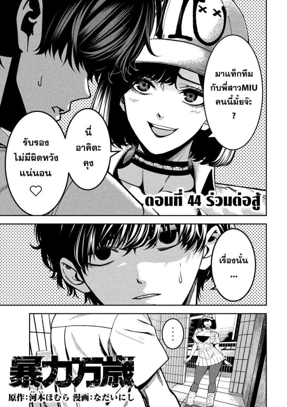 Manga-lc-com อ่านมังงะ อ่านการ์ตูน ออนไลน์ ฟรี Koroshi to Uso no Marriage ตอนที่ 1 2 3 4 5 6 7 8 9 10 11 12 13 14 ฟรี ไม่มีโฆษณา Manga-lc - อ่าน มังงะ อ่าน การ์ตูน ออนไลน์ อ่านมังงะ ฟรี