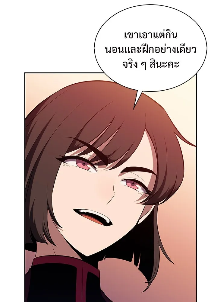 ผู้เล่นหน้าใหม่เลเวลแมกซ์ ตอนที่ 171 วิธีฝึกของรอยัลเพลเยอร์ (1) รูปที่ 97