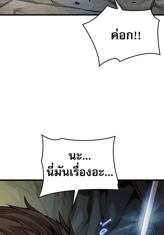 ลับลางลวง ตอนที่ 92 ครอบงำ (1) รูปที่ 92
