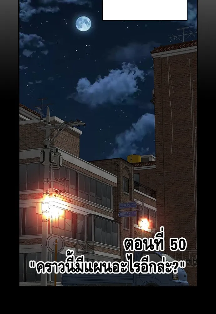 King Game ตอนที่ 50 คราวนี้มีแผนอะไรอีกล่ะ รูปที่ 13