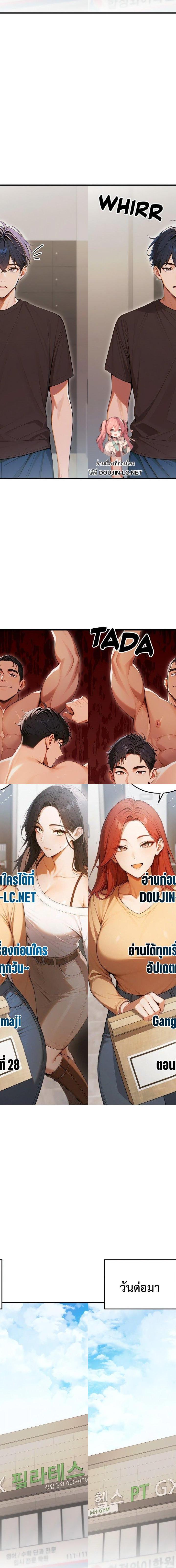 Gangmaji ตอนที่ 28 1